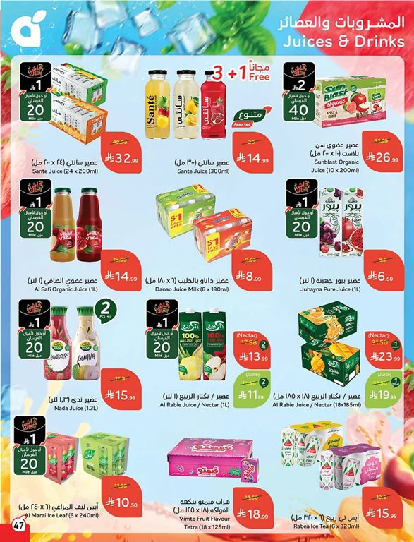 عروض بنده اليوم