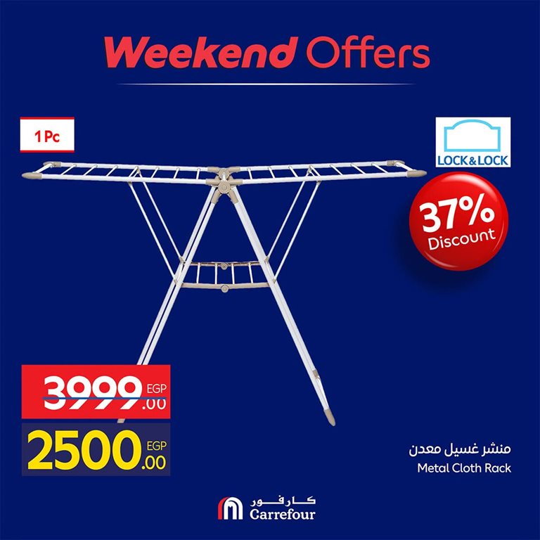 عروض كارفور مصر اليوم