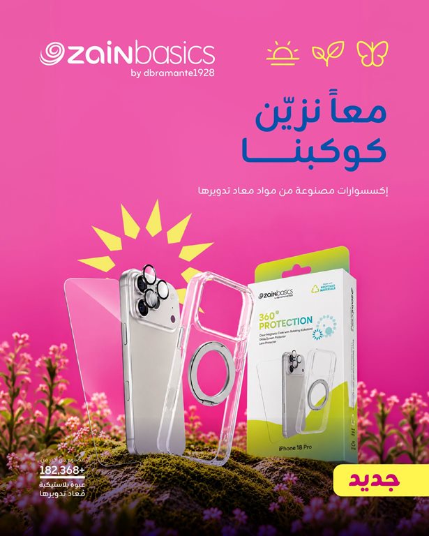 عروض زين الكويت
