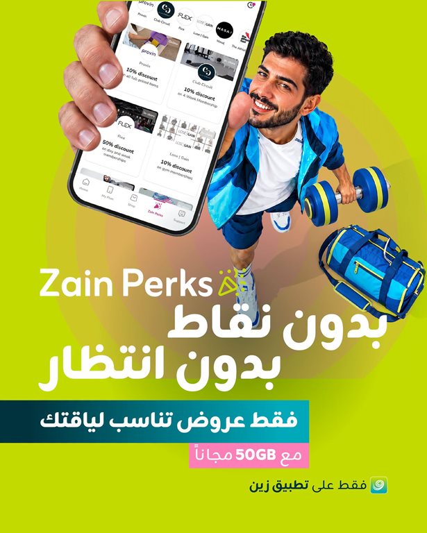 عروض زين الكويت