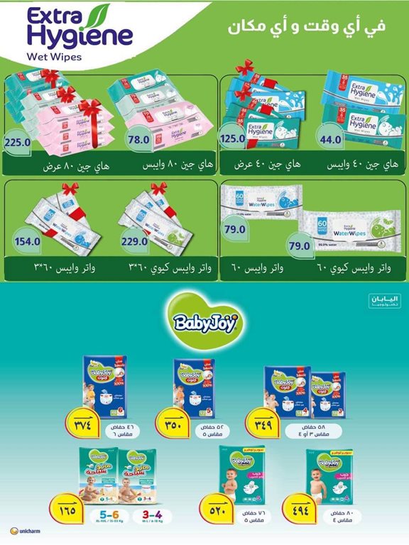 عروض سبينس اليوم