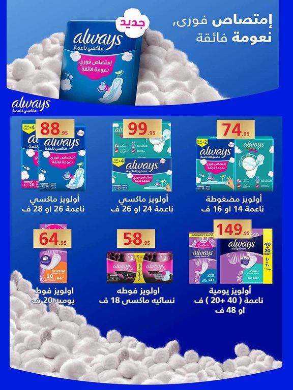 عروض سبينس اليوم