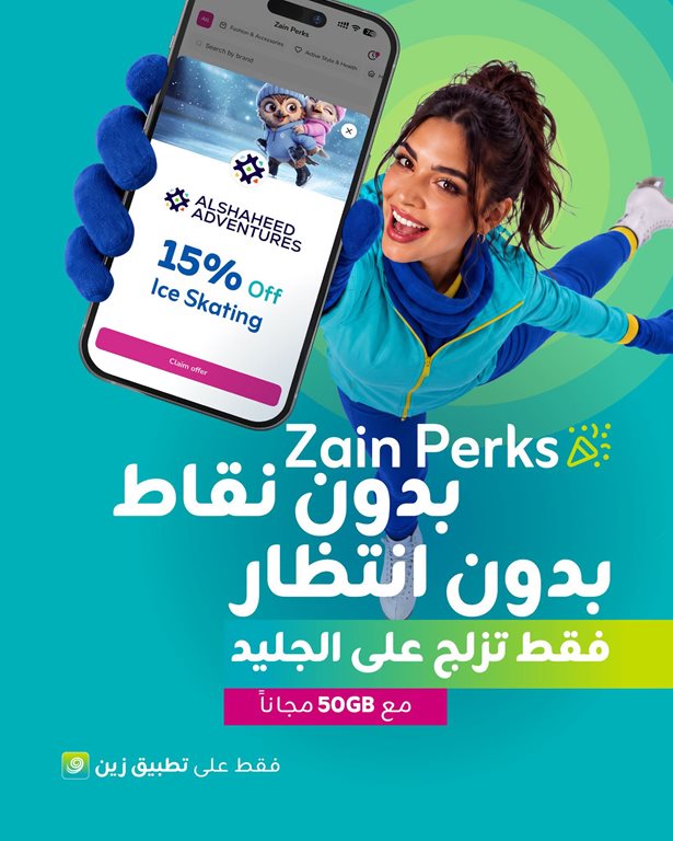 عروض زين الكويت