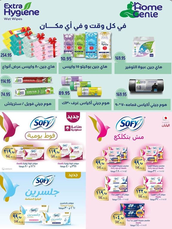 عروض سبينس اليوم