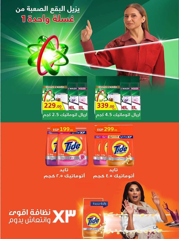 عروض سبينس اليوم