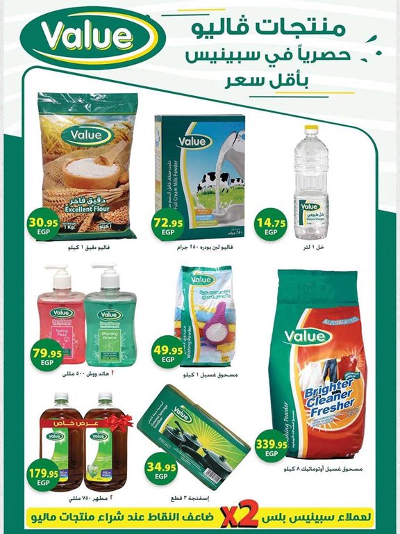 عروض سبينس اليوم