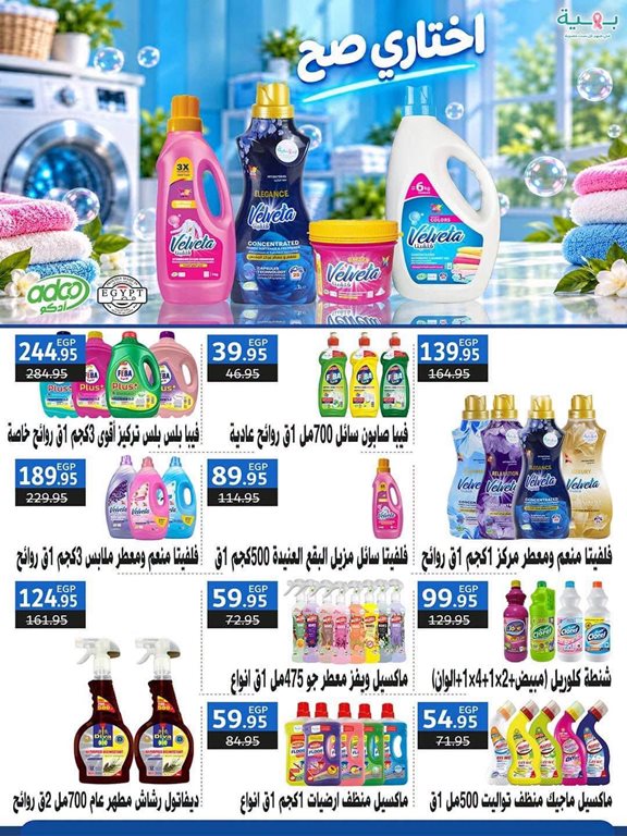 عروض سبينس اليوم