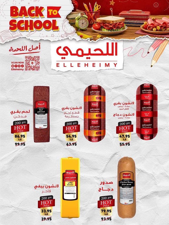 عروض سبينس اليوم