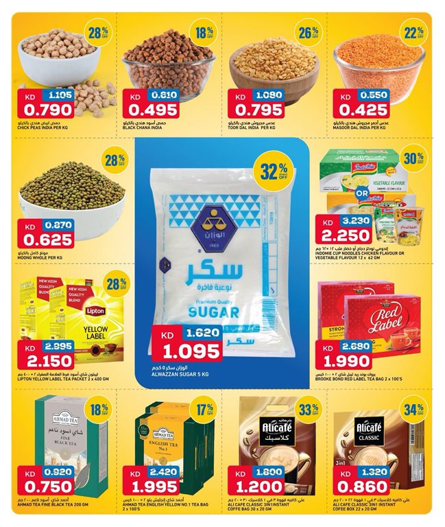 عروض اون كوست الكويت