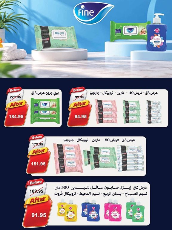 عروض سبينس اليوم
