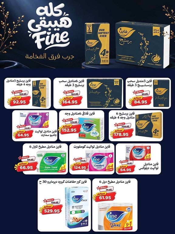 عروض سبينس اليوم