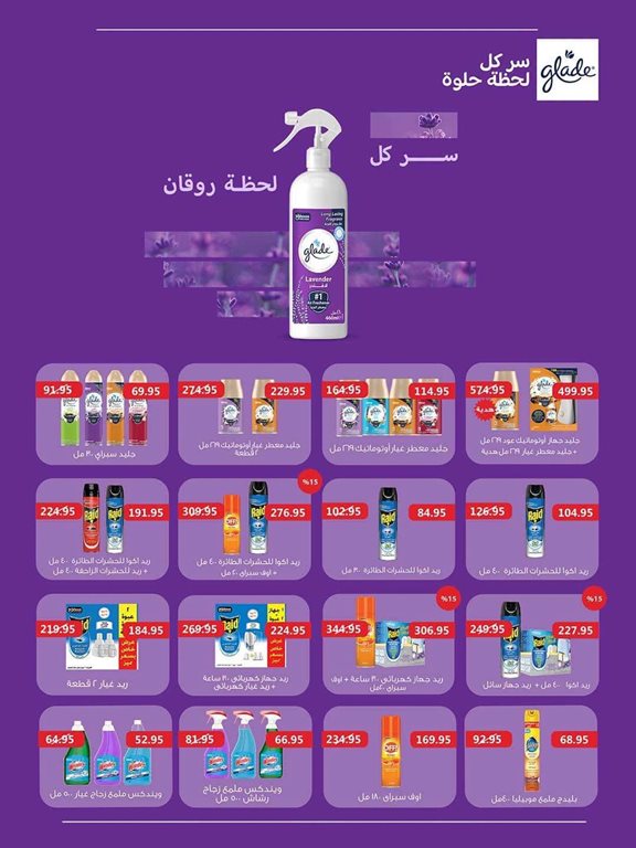 عروض سبينس اليوم