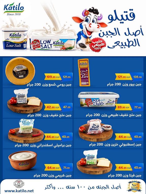 عروض سبينس اليوم