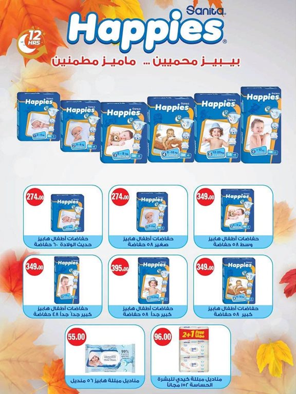 عروض سبينس اليوم