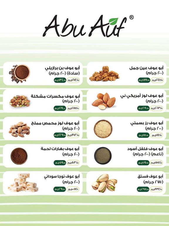 عروض سبينس اليوم