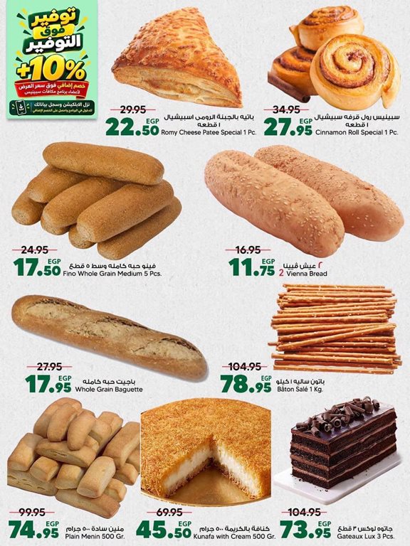 عروض سبينس اليوم