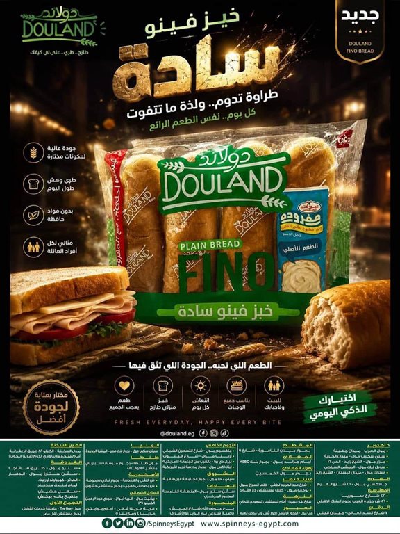 عروض سبينس اليوم