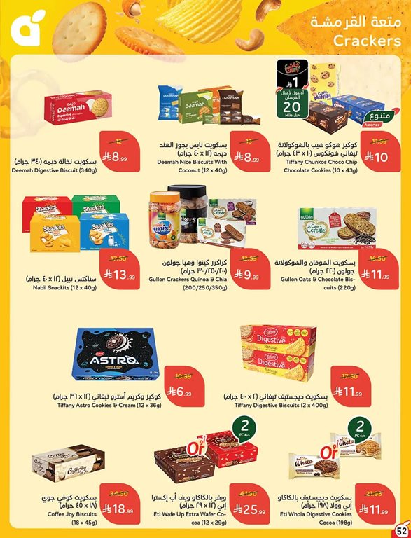 عروض هايبر بنده اليوم