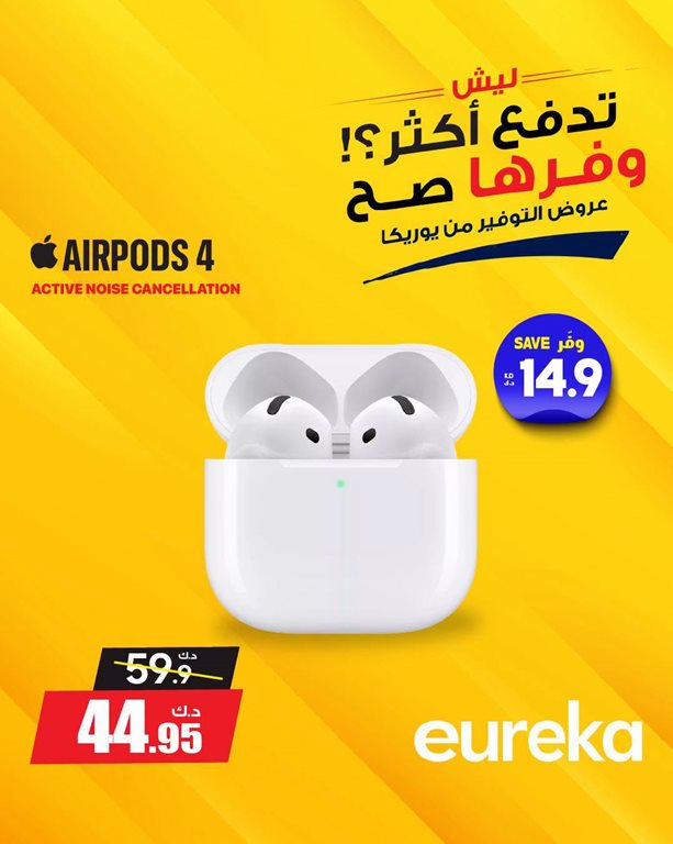 عروض يوريكا الكويت