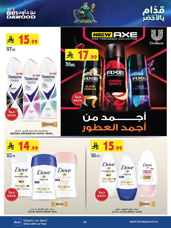 عروض بن داود اليوم