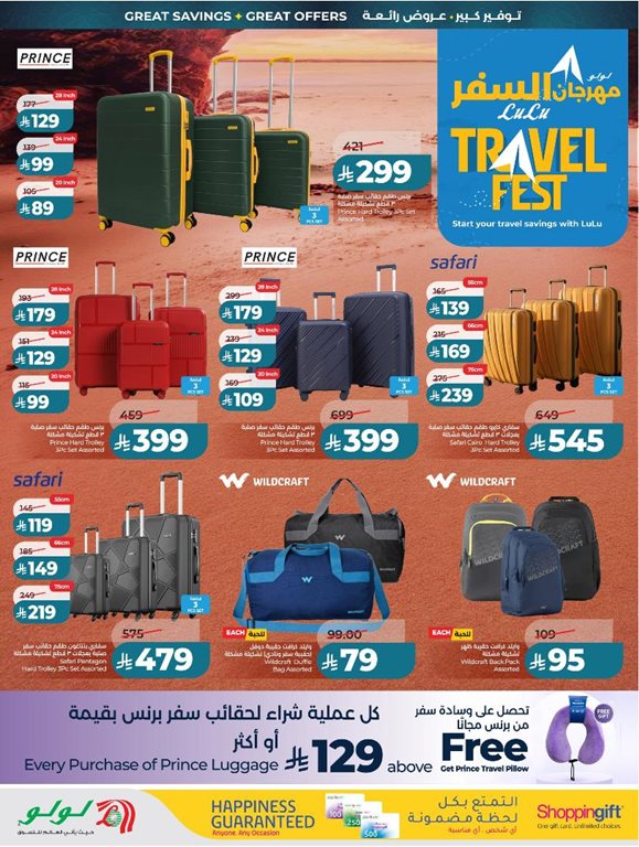 عروض لولو الرياض اليوم