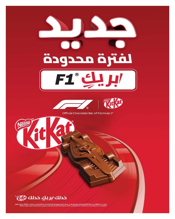 عروض هايبر وان اليوم