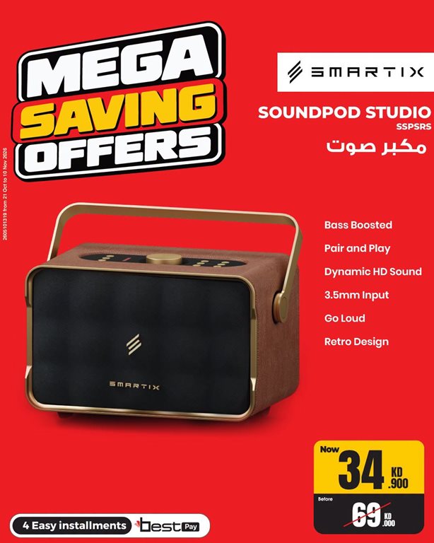 عروض بست اليوسفى