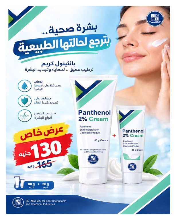عروض هايبر وان اليوم