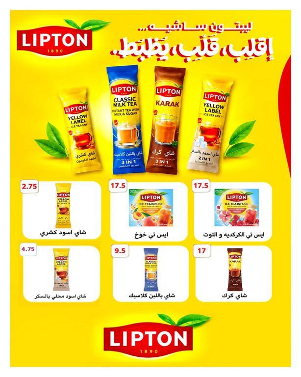 عروض هايبر وان اليوم