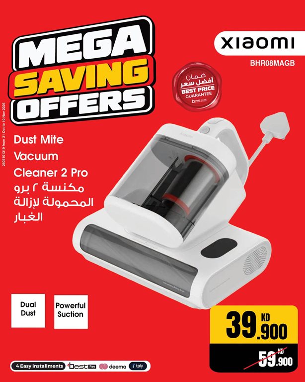 عروض بست اليوسفى