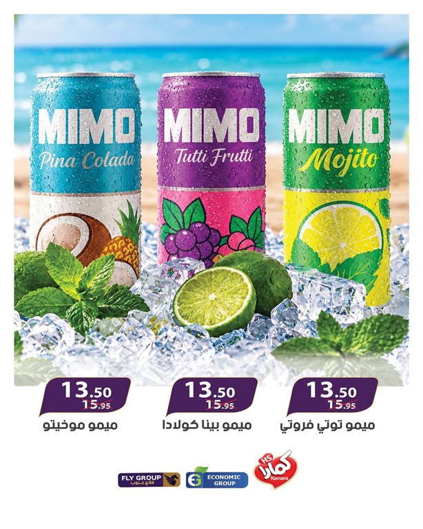 عروض هايبر وان اليوم