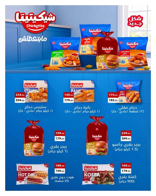 عروض هايبر وان اليوم
