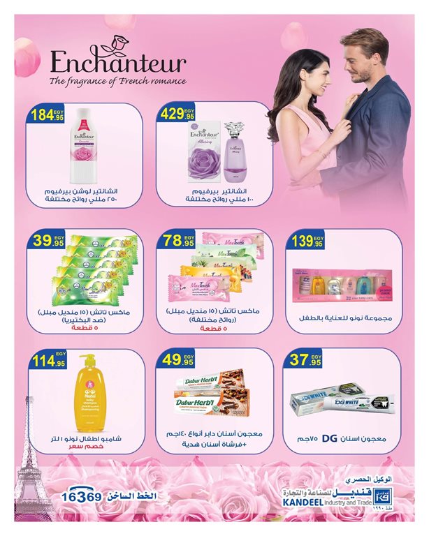 عروض هايبر وان اليوم
