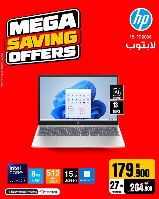 عروض بست اليوسفى