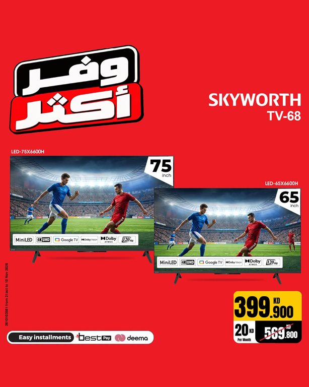 عروض بست اليوسفى