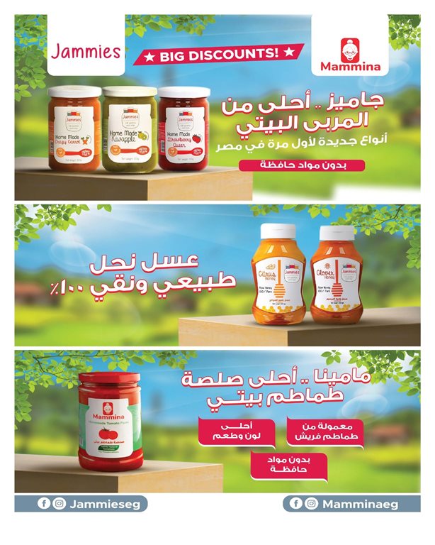 عروض هايبر وان اليوم