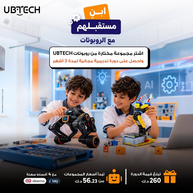 عروض بست اليوسفى