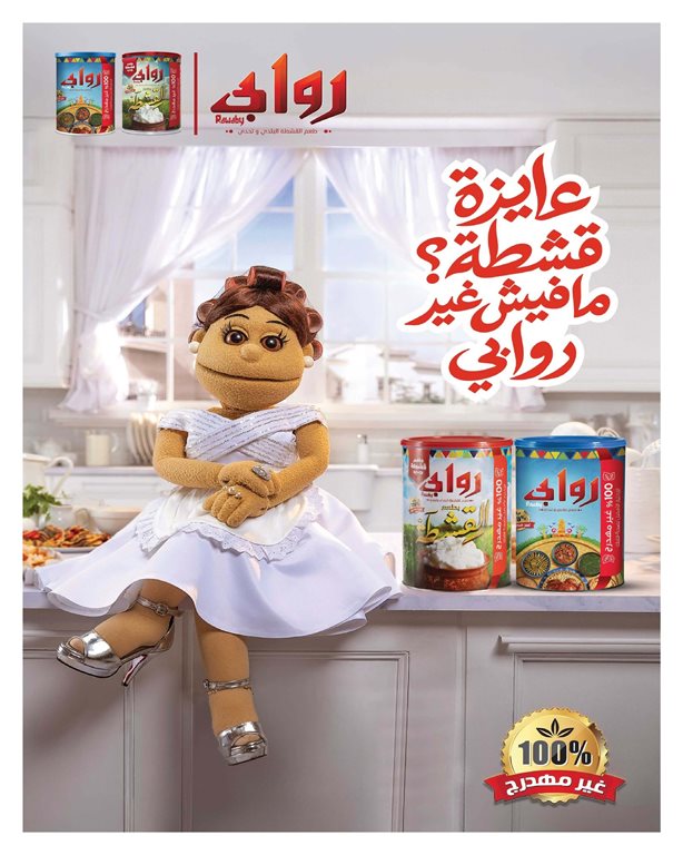 عروض هايبر وان اليوم