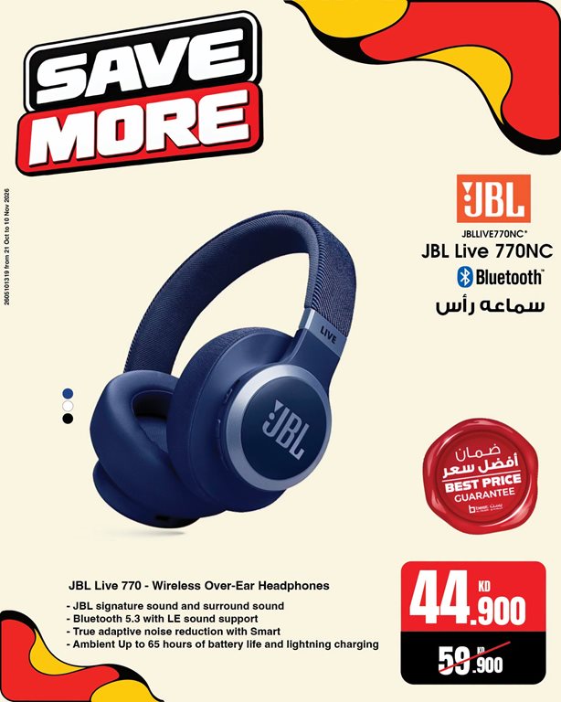 عروض بست اليوسفى