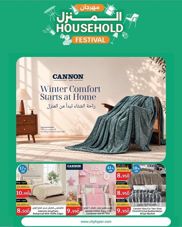 عروض سيتي سنتر الكويت