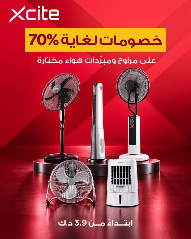 عروض الغانم اليوم