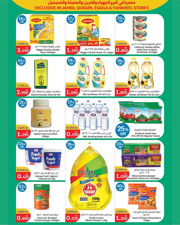 عروض سيتي سنتر الكويت