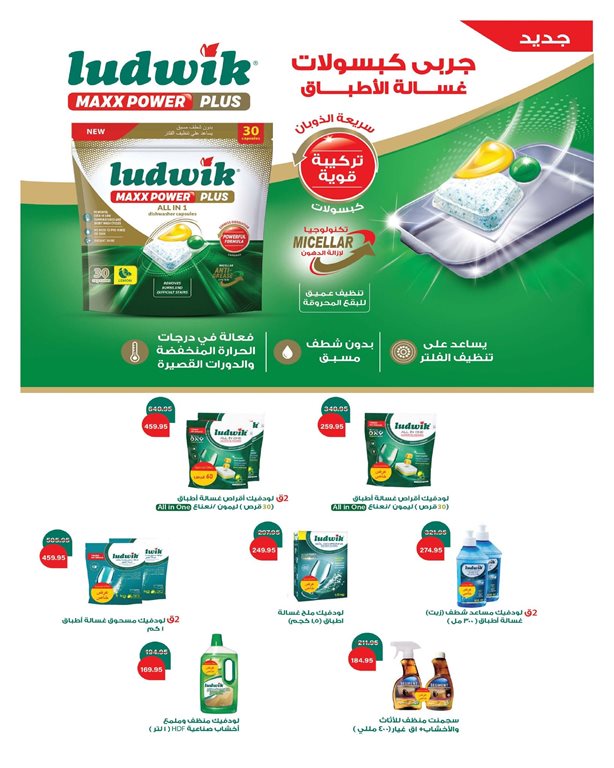 عروض هايبر وان اليوم