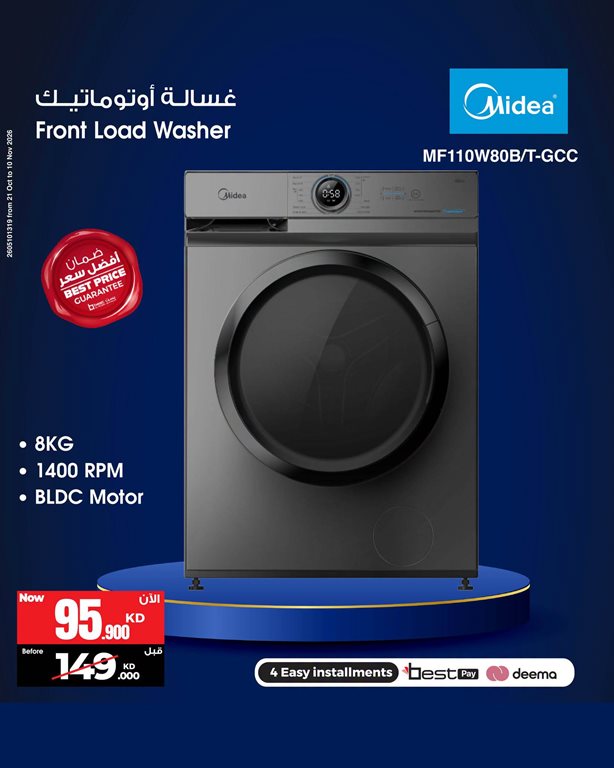 عروض بست اليوسفى