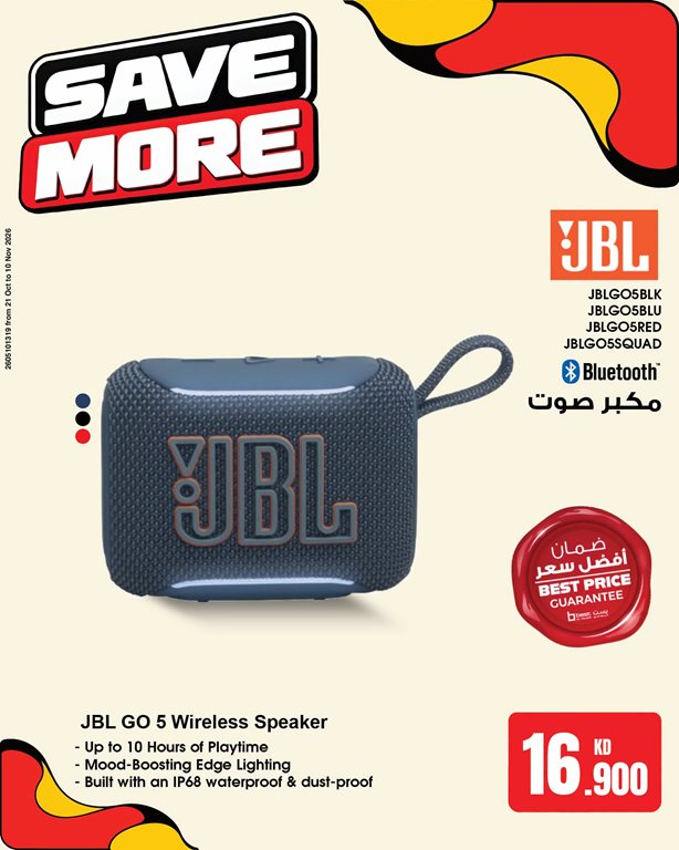 عروض بست اليوسفى