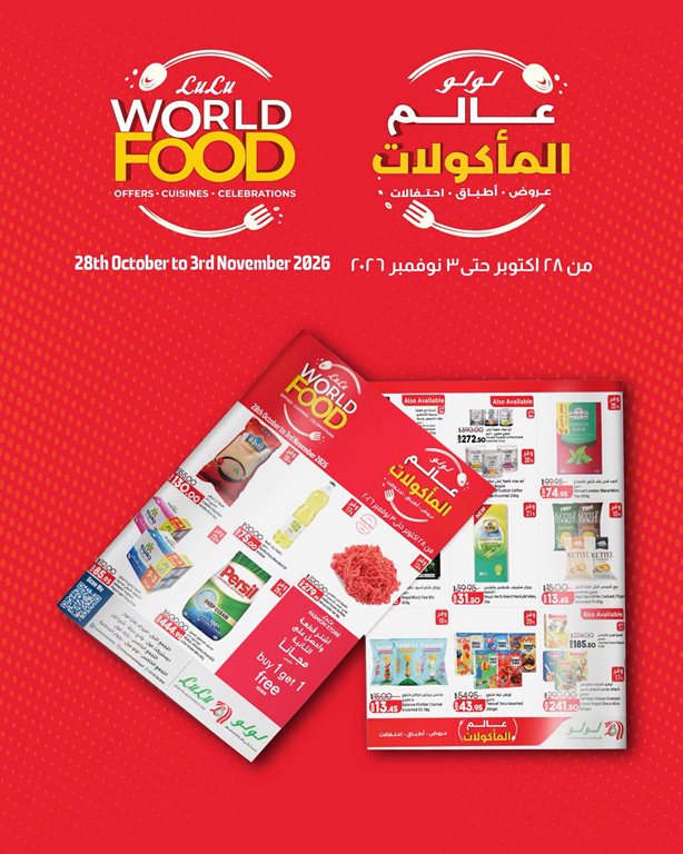 عروض لولو مصر اليوم عروض لولو مصر اليوم
