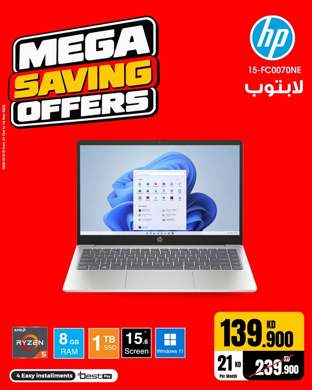 عروض بست اليوسفى
