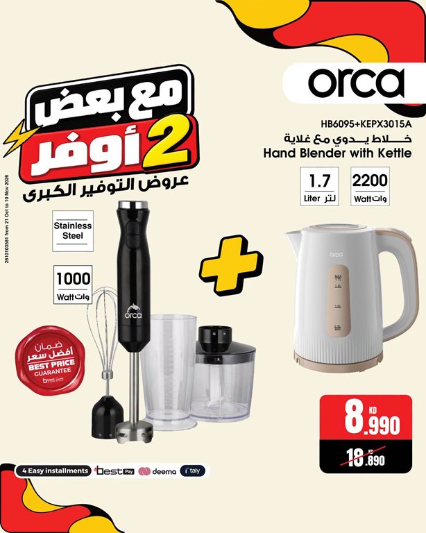 عروض بست اليوسفى