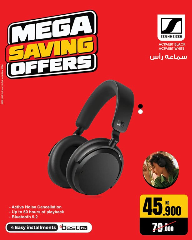 عروض بست اليوسفى