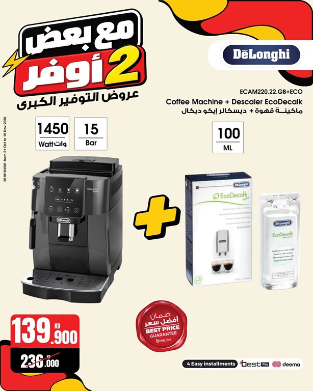 عروض بست اليوسفى